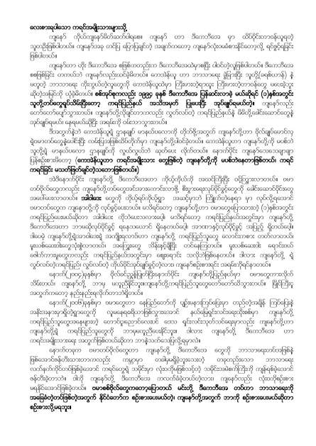 DKBA CRY-OUT_Page_1