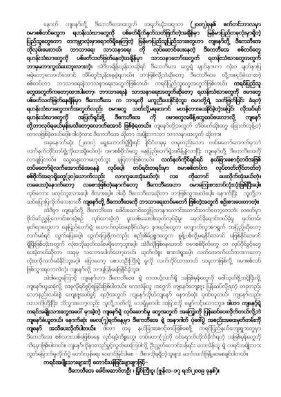 DKBA CRY-OUT_Page_2